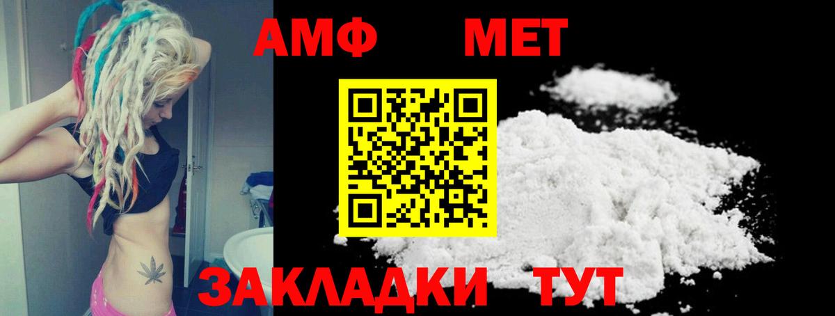 Ухта  Amphetamine  Вход с VPN  АМФЕТАМИН 97% 