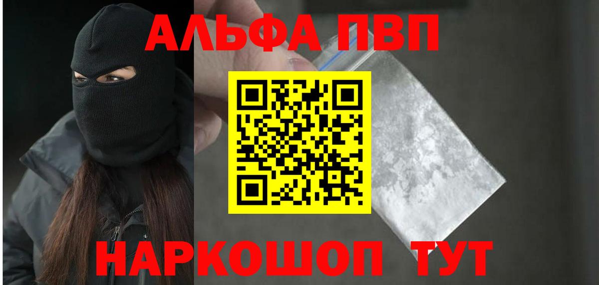 APVP кристаллы Ухта