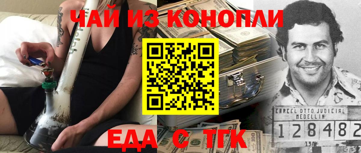 Ухта  Печенье с ТГК марихуана  Вход с VPN 