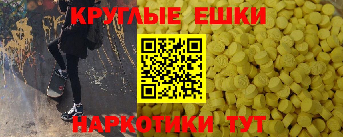 Ecstasy ешки  Ecstasy 250 мг  Вход с VPN  Ухта 
