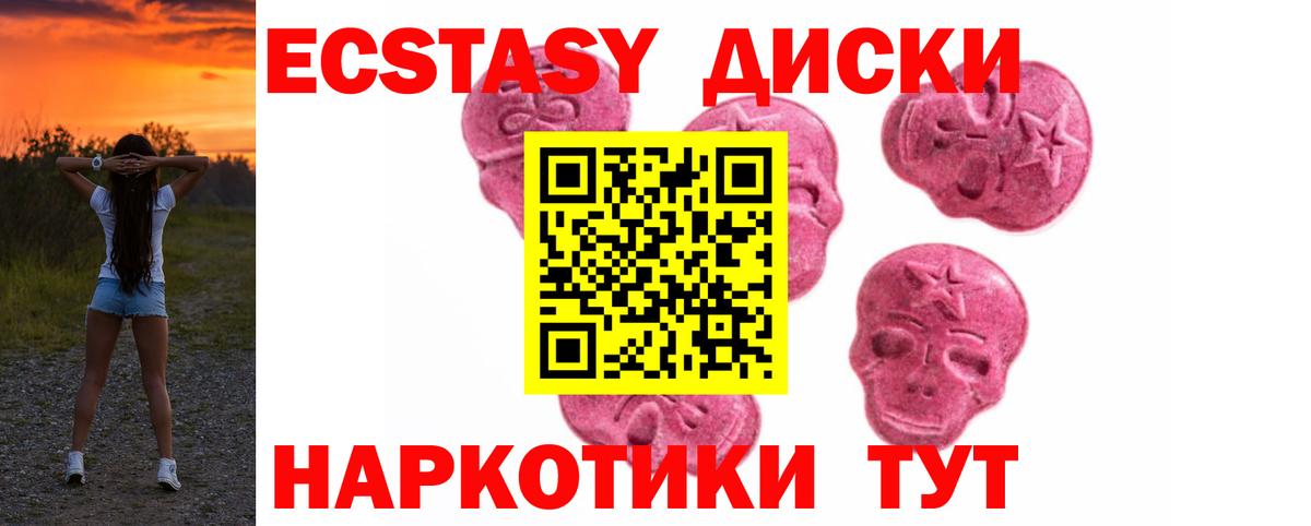 Ecstasy ешки Ухта