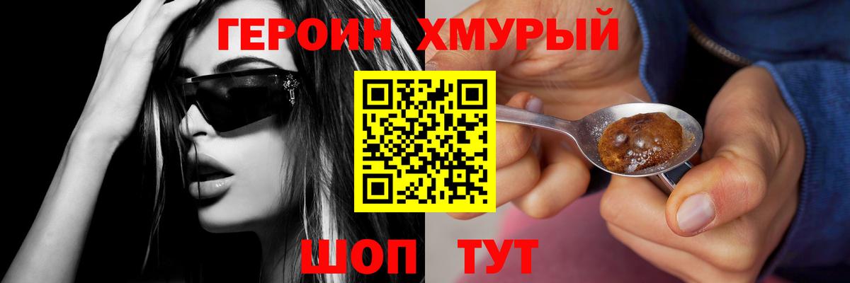 Героин белый Ухта