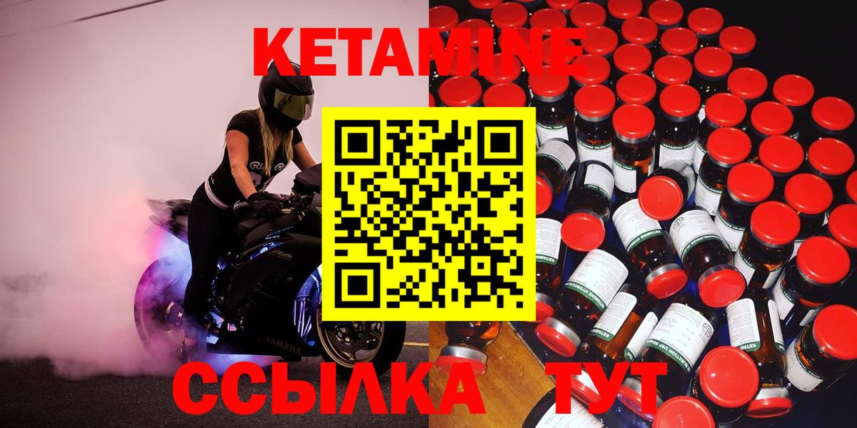 КЕТАМИН VHQ Ухта