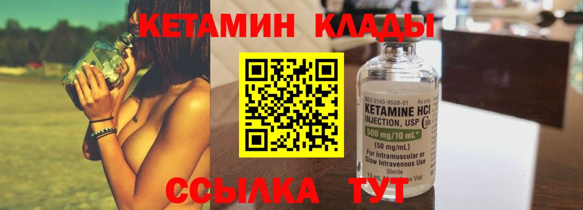 Ухта  shop наркотические препараты  Вход с VPN  КЕТАМИН VHQ  КЕТАМИН VHQ 