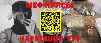 меф Нальчик