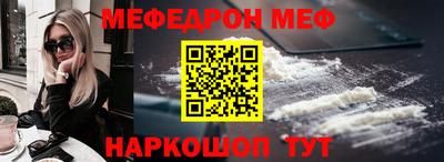 меф Нальчик