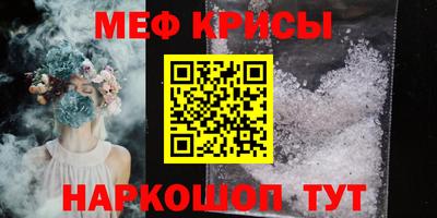 меф Нальчик