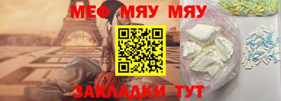 меф Нальчик