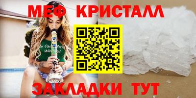 меф Нальчик