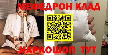 меф Нальчик