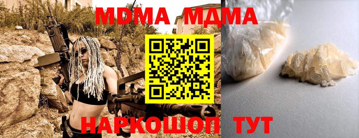 Ухта  МДМА crystal  Вход с VPN  МДМА Molly 