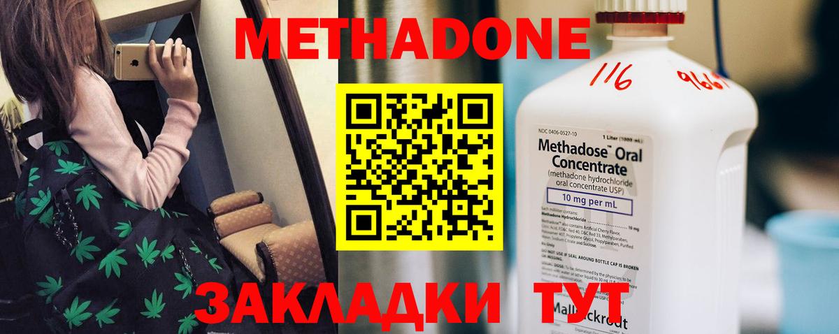 Ухта  МЕТАДОН белоснежный  Вход с VPN 