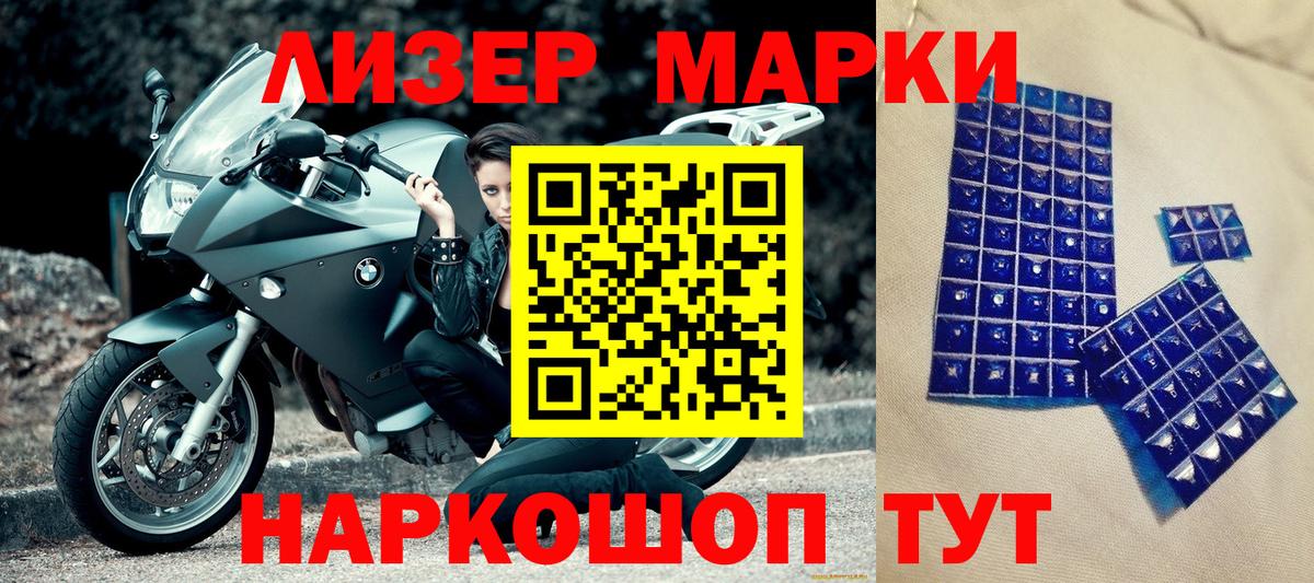 Наркотические марки 1,5мг Ухта