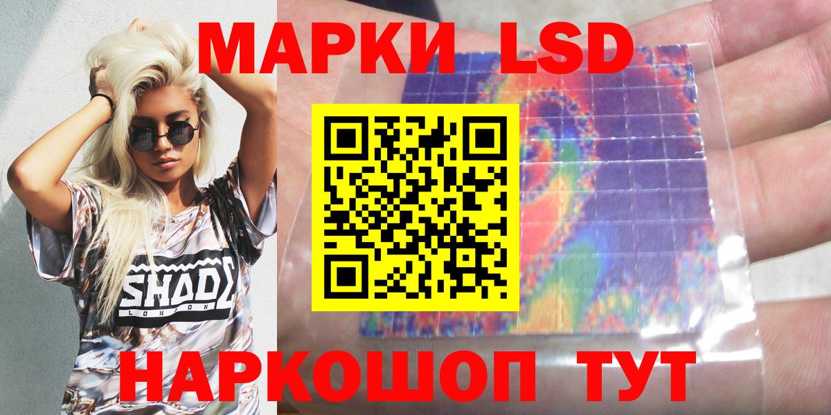 Наркотические марки 1500мкг  Вход с VPN  цена   Ухта 