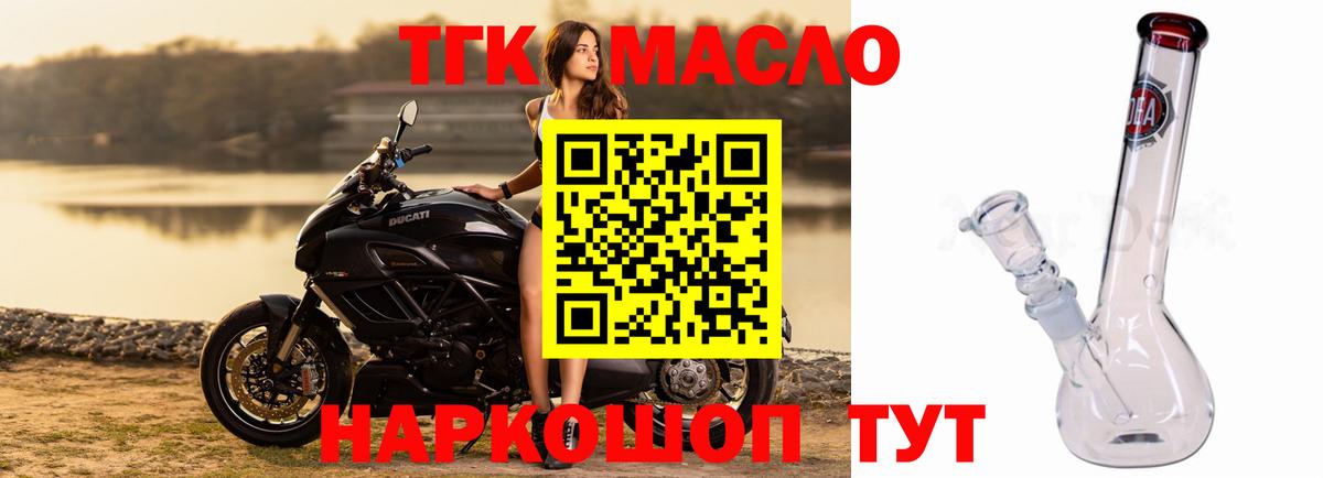 ТГК гашишное масло  ТГК вейп с тгк  Ухта  Вход с VPN 